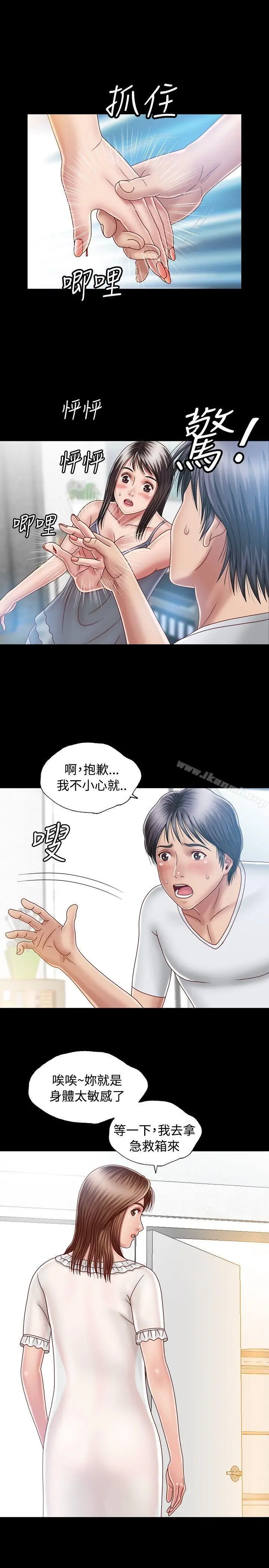 漫画《关系》第7话第13张图