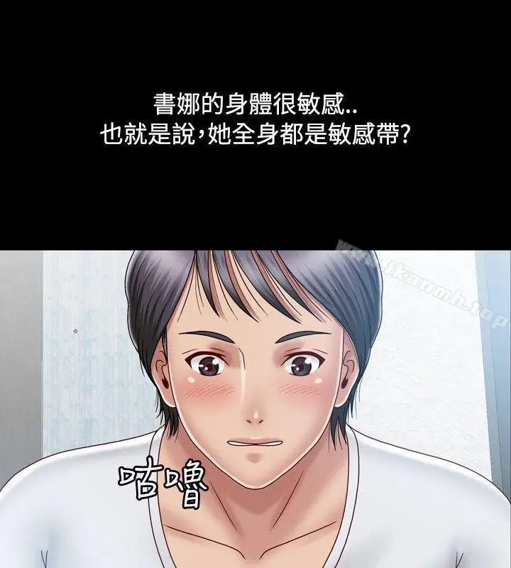 漫画《关系》第7话第16张图