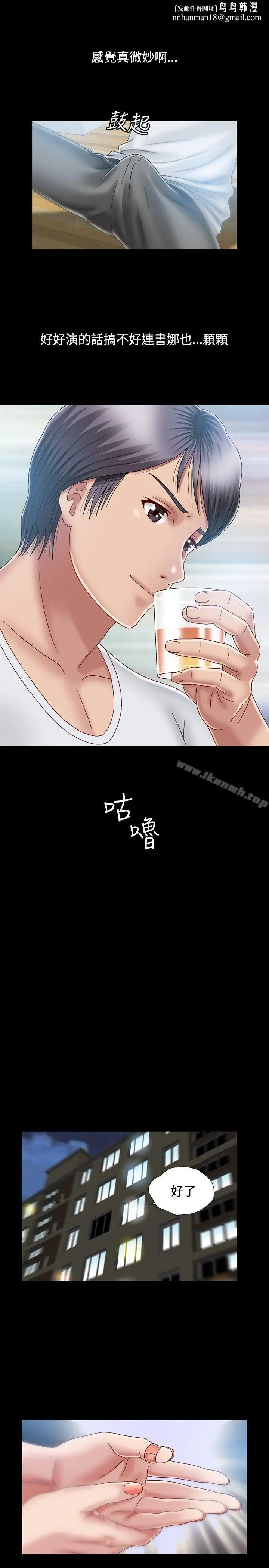 漫画《关系》第7话第17张图