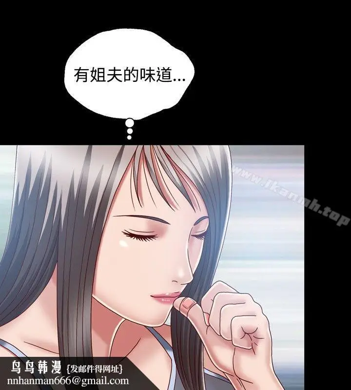 漫画《关系》第7话第18张图