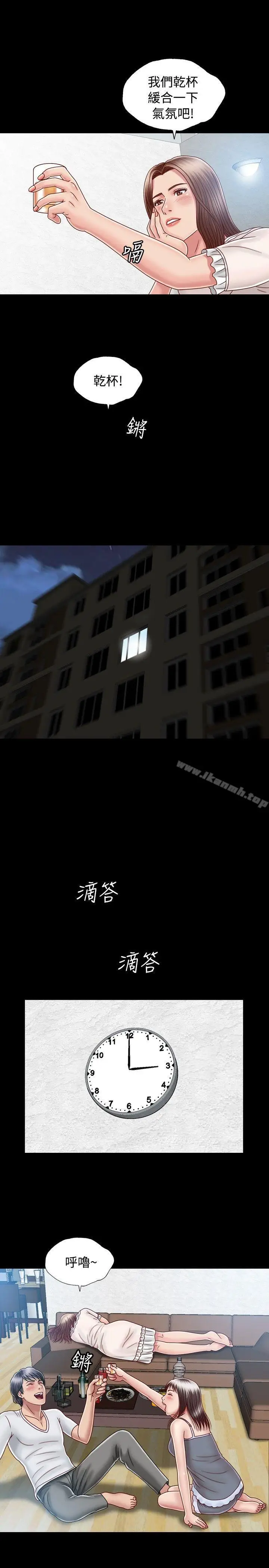 漫画《关系》第7话第19张图