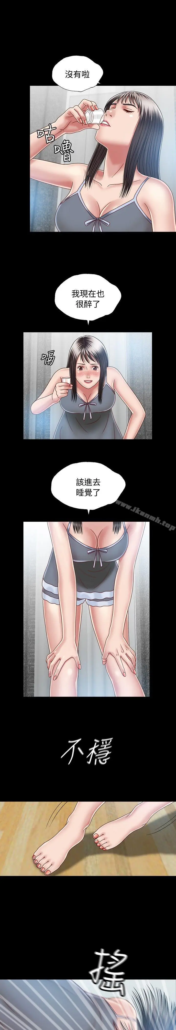 漫画《关系》第7话第21张图