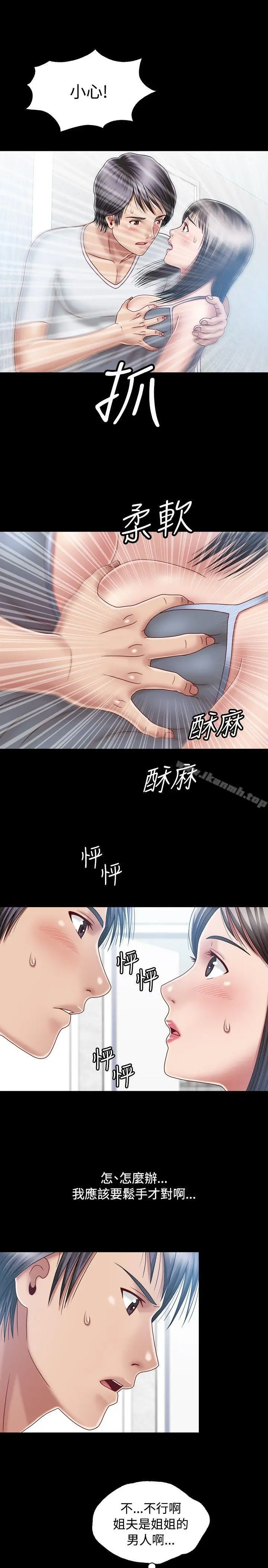 漫画《关系》第7话第23张图