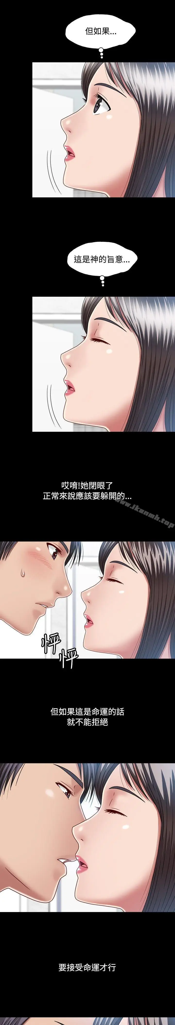 漫画《关系》第7话第25张图