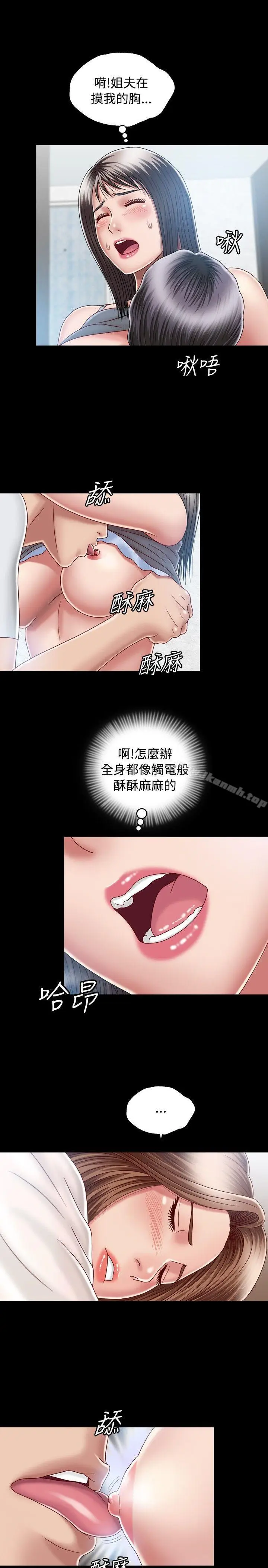 漫画《关系》第7话第29张图