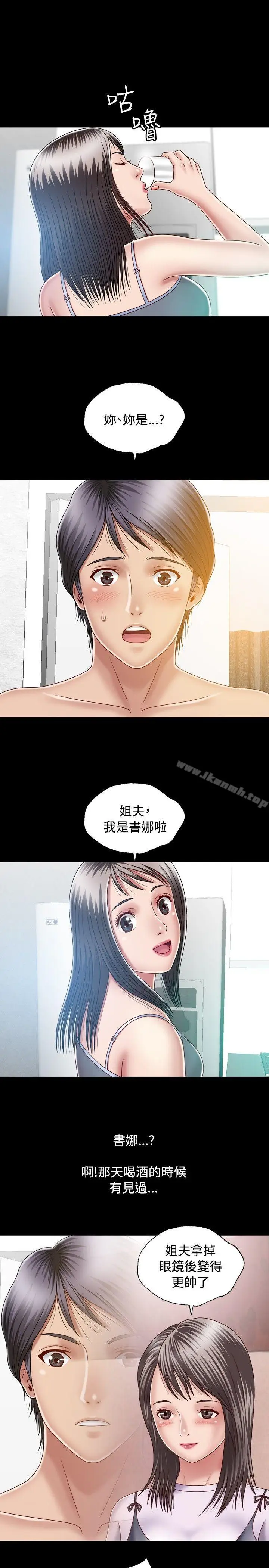 漫画《关系》第7话第3张图