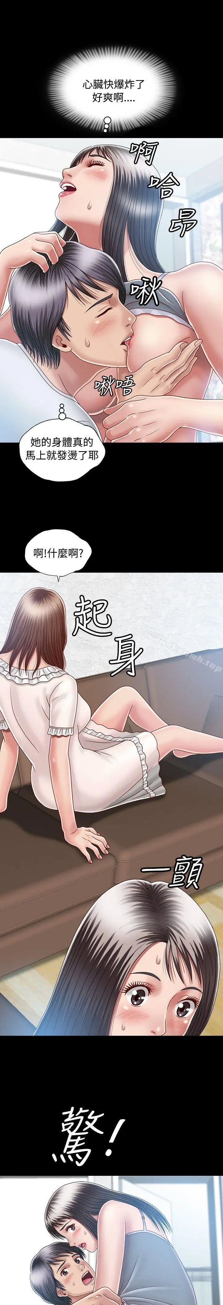 漫画《关系》第7话第31张图