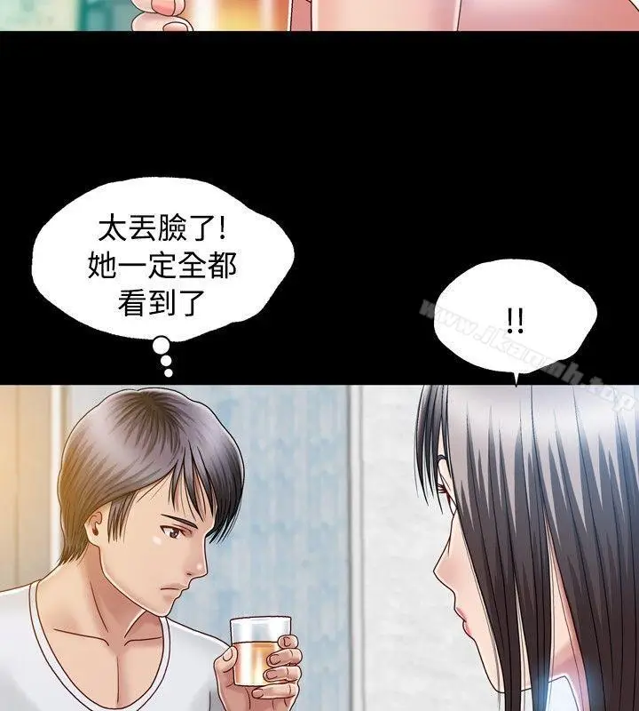 漫画《关系》第7话第6张图