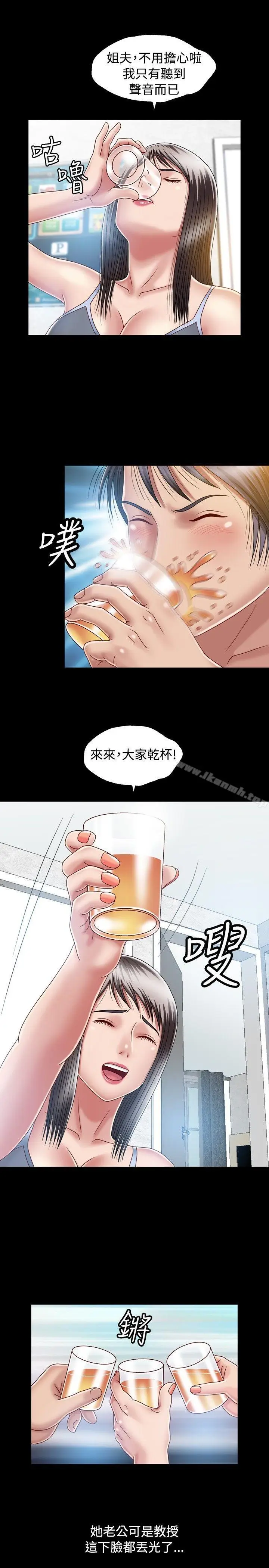 漫画《关系》第7话第7张图