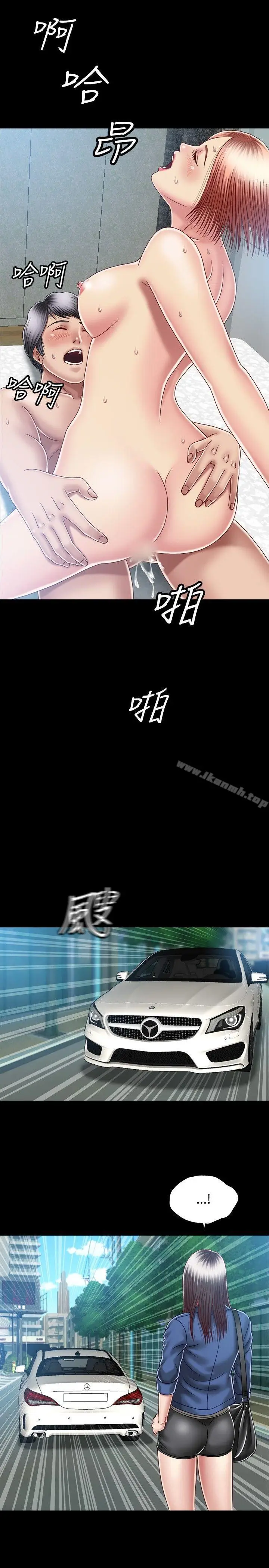 漫画《关系》第10话第13张图