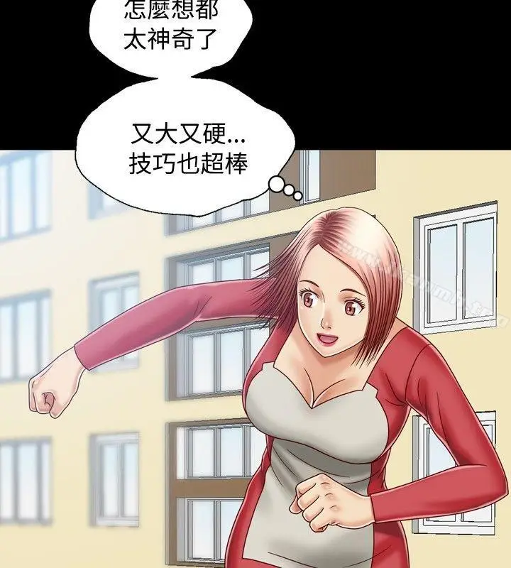 漫画《关系》第10话第16张图