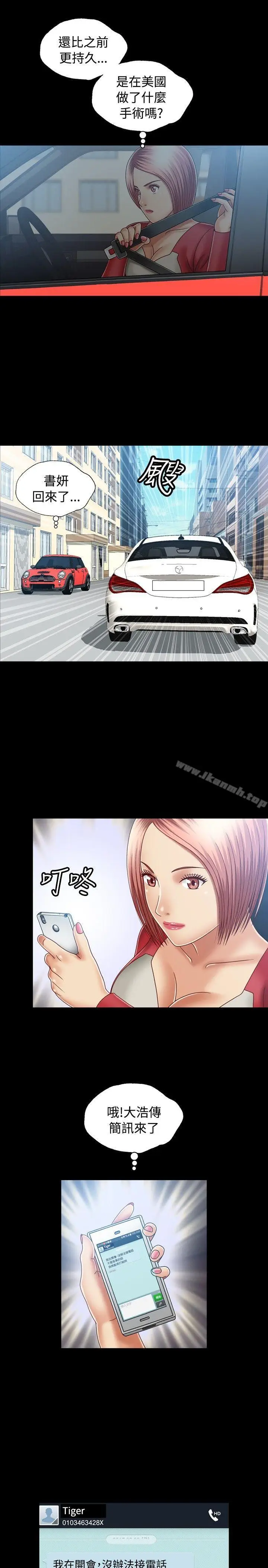 漫画《关系》第10话第17张图