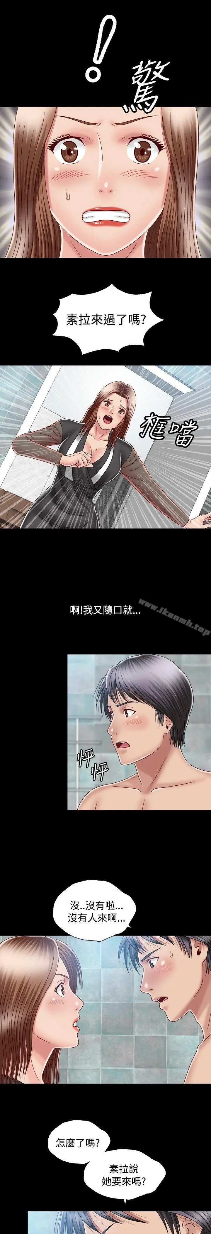 漫画《关系》第10话第27张图