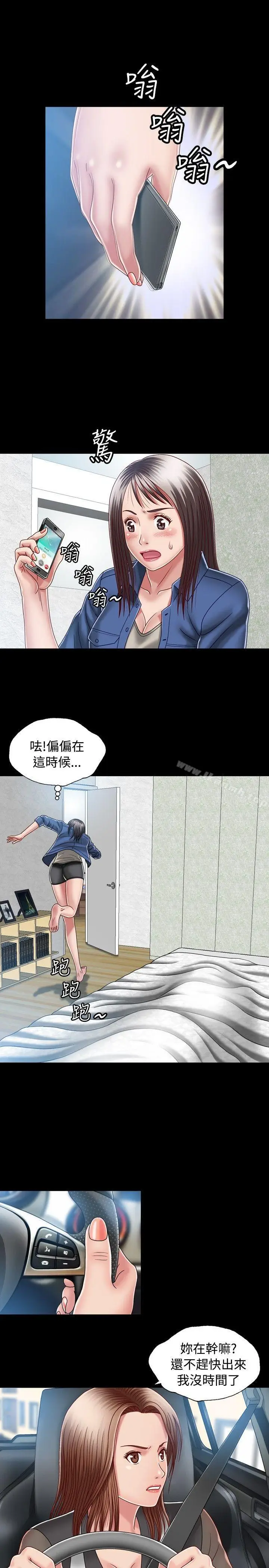 漫画《关系》第10话第3张图