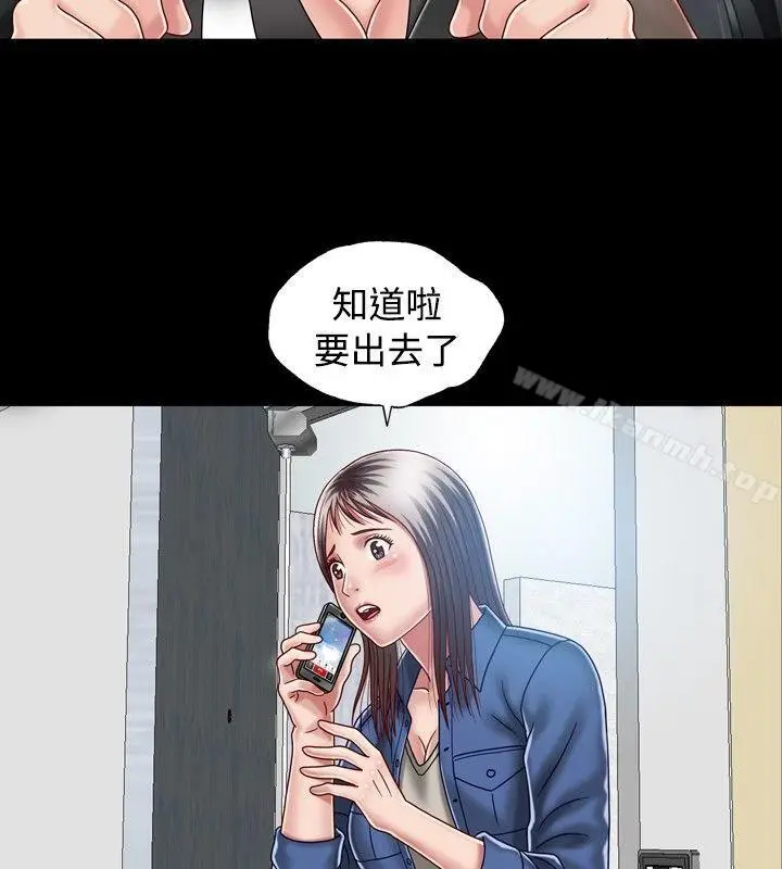 漫画《关系》第10话第4张图