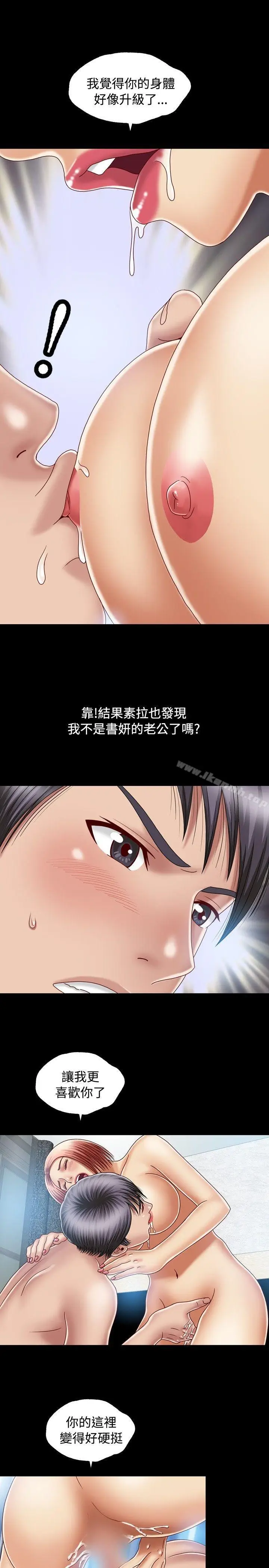 漫画《关系》第10话第9张图