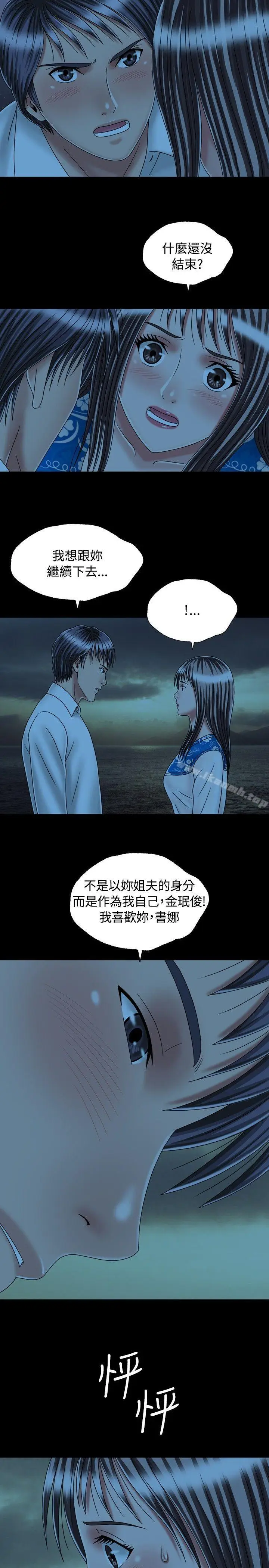 漫画《关系》最终话第11张图