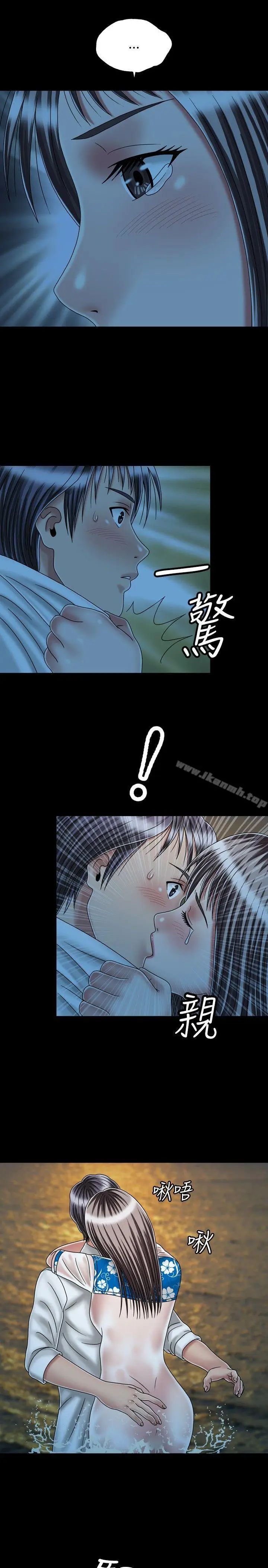 漫画《关系》最终话第13张图