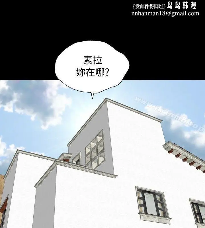 漫画《关系》最终话第16张图