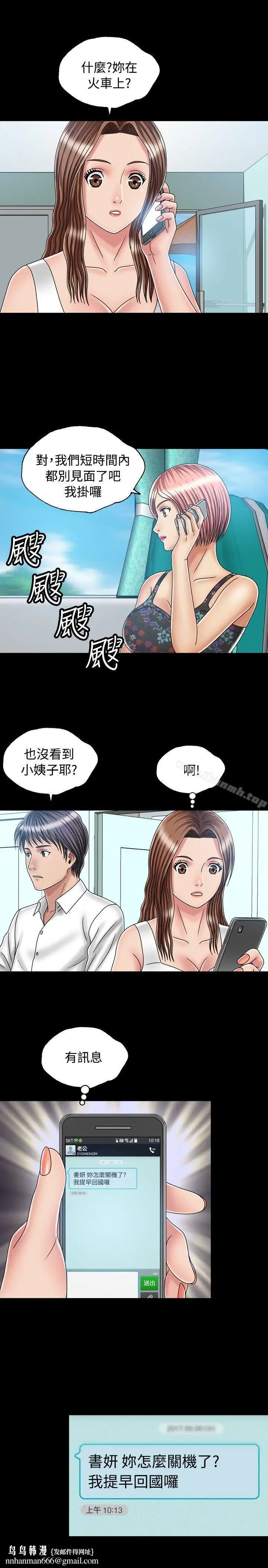 漫画《关系》最终话第17张图