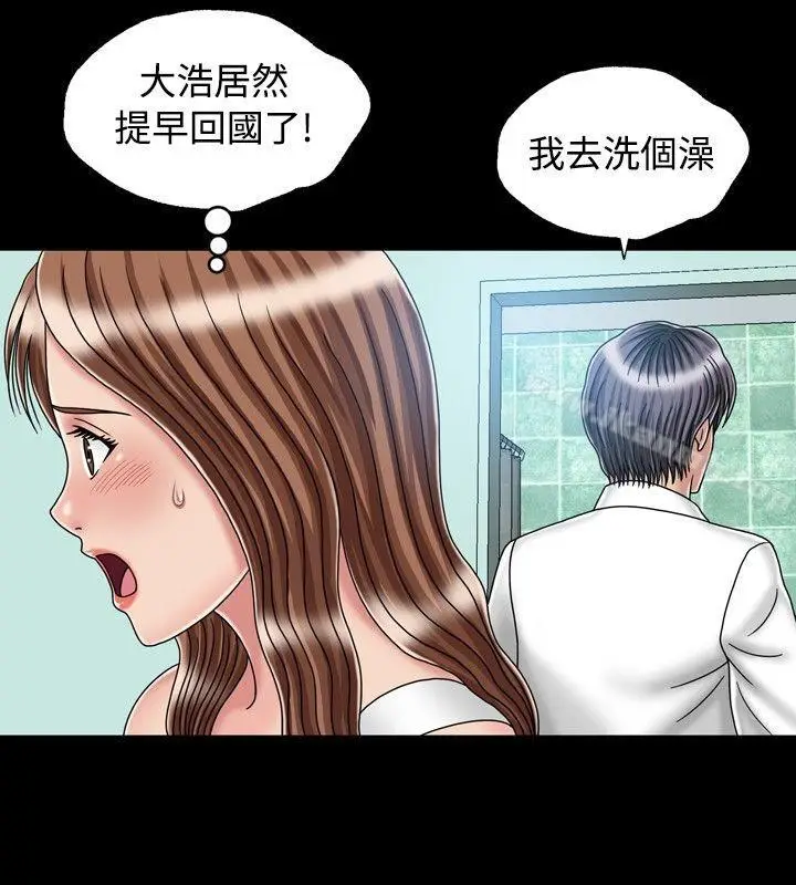 漫画《关系》最终话第18张图