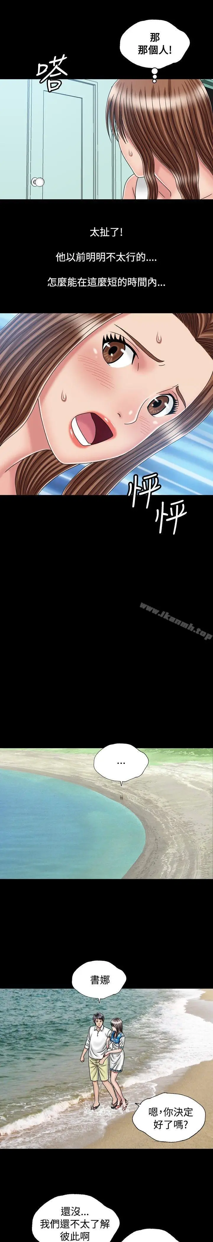 漫画《关系》最终话第19张图
