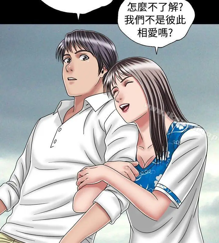 漫画《关系》最终话第20张图