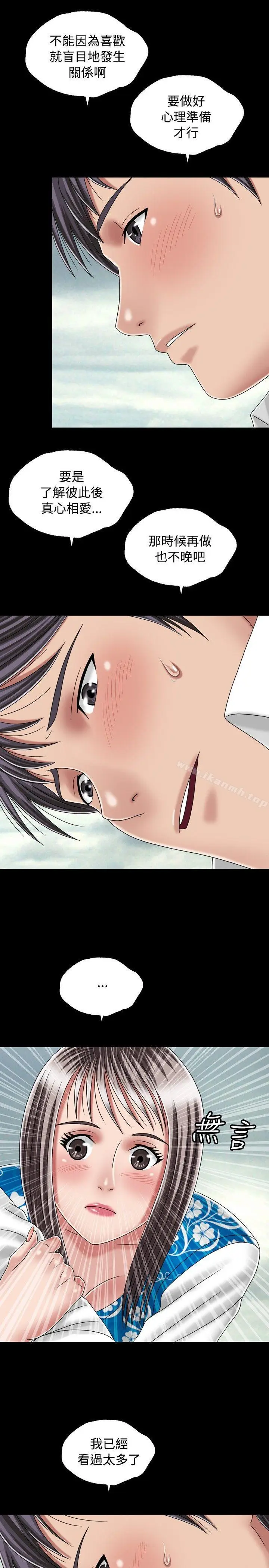 漫画《关系》最终话第21张图