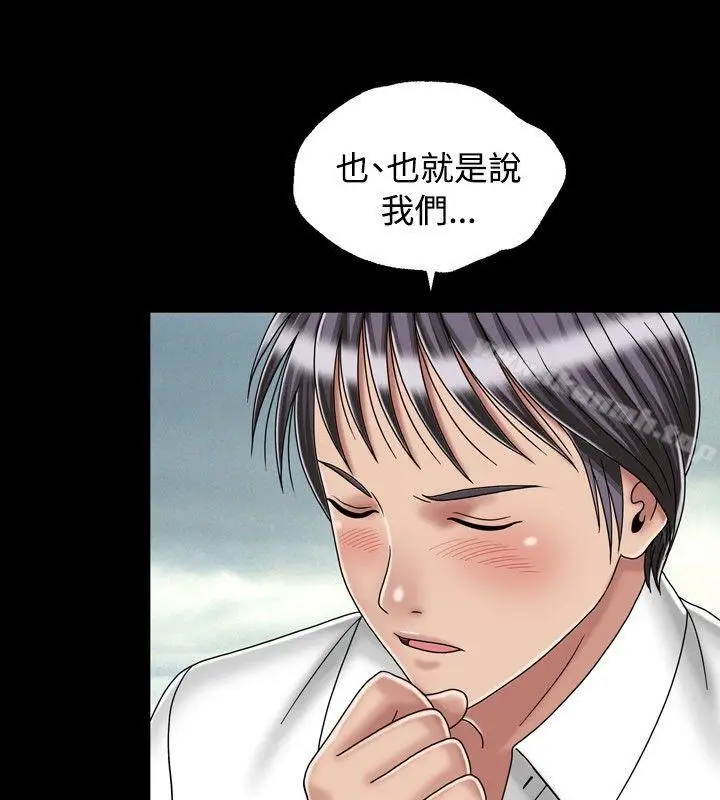 漫画《关系》最终话第24张图