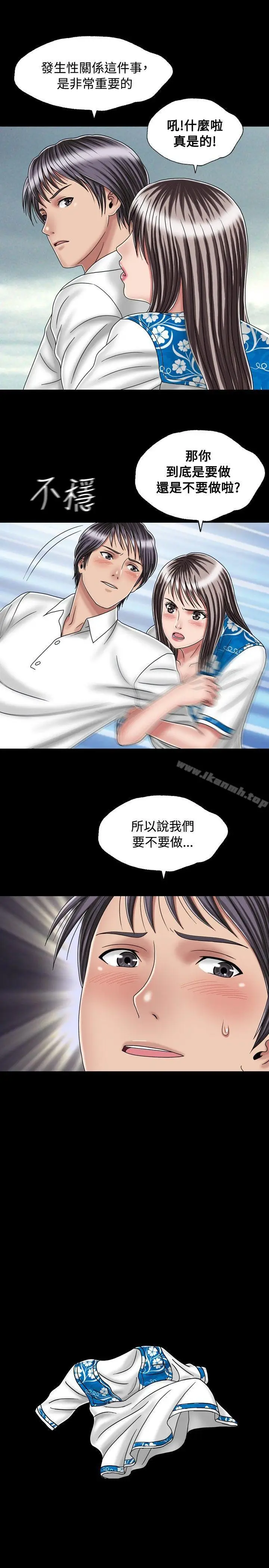 漫画《关系》最终话第25张图