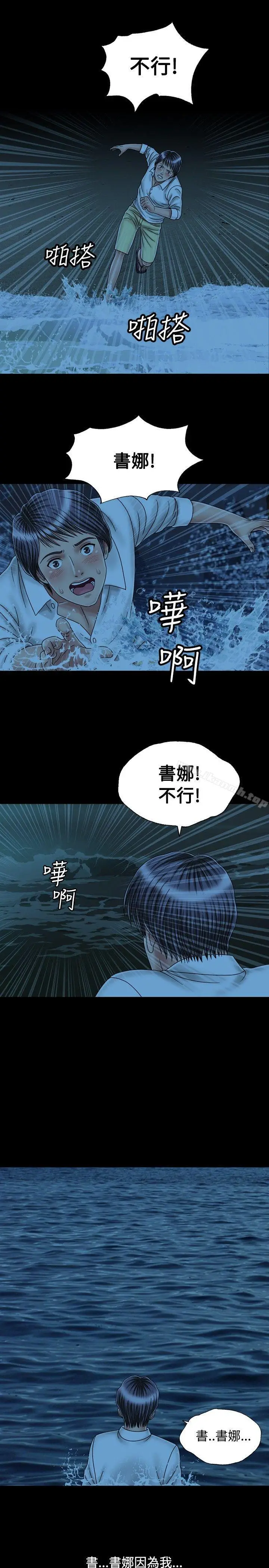 漫画《关系》最终话第3张图