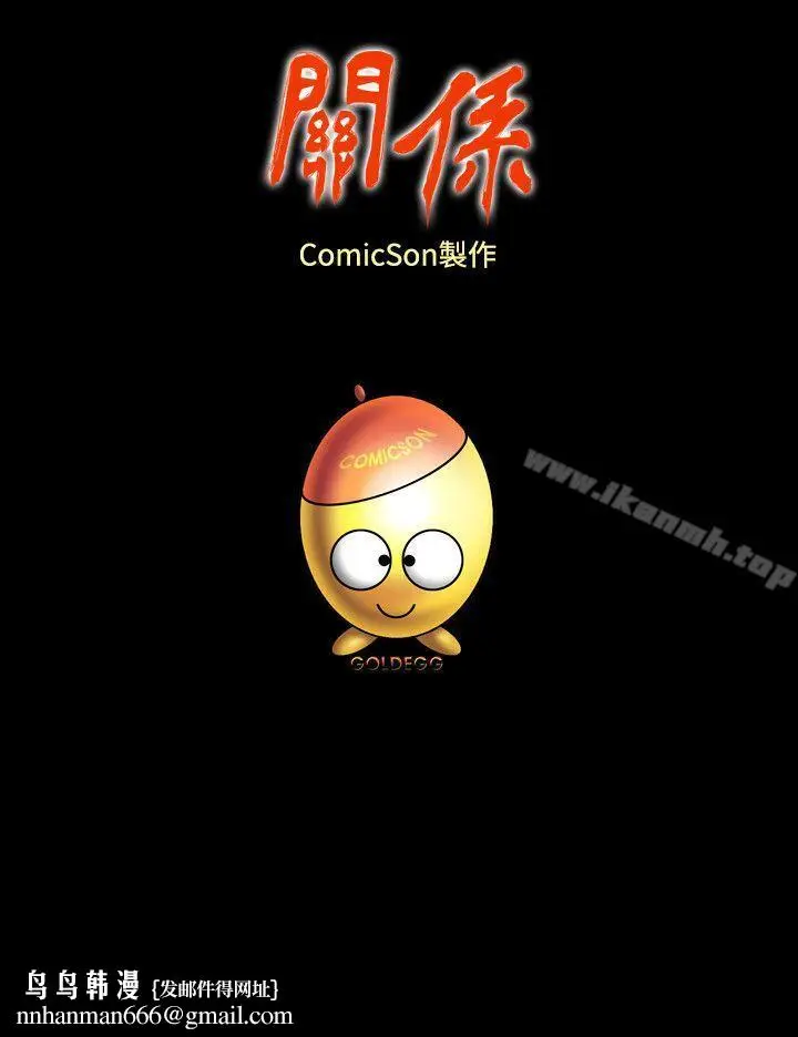 漫画《关系》最终话第30张图