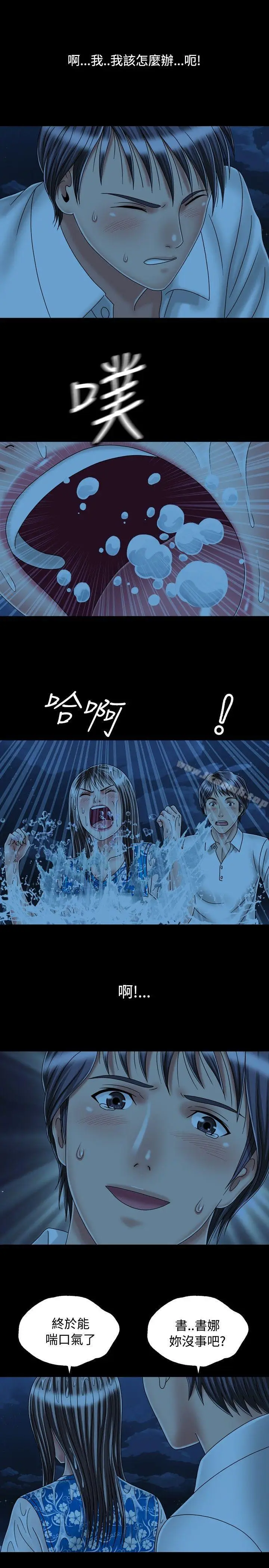 漫画《关系》最终话第5张图