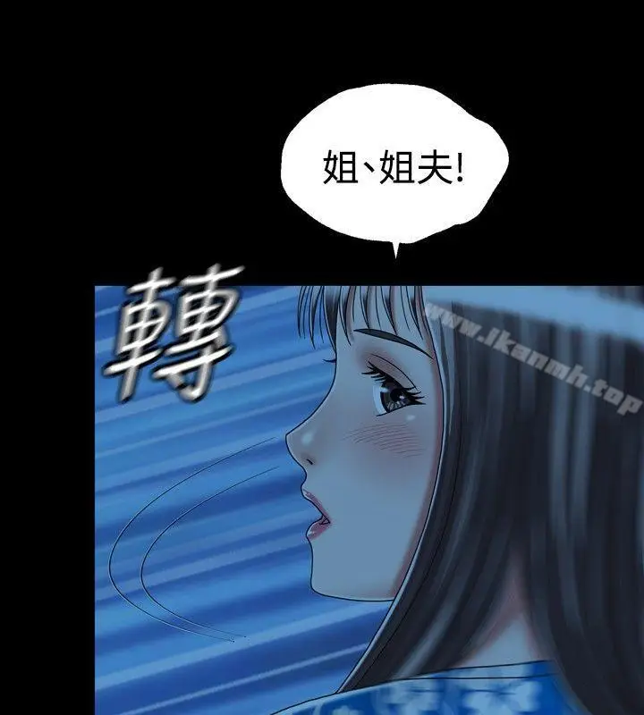 漫画《关系》最终话第6张图