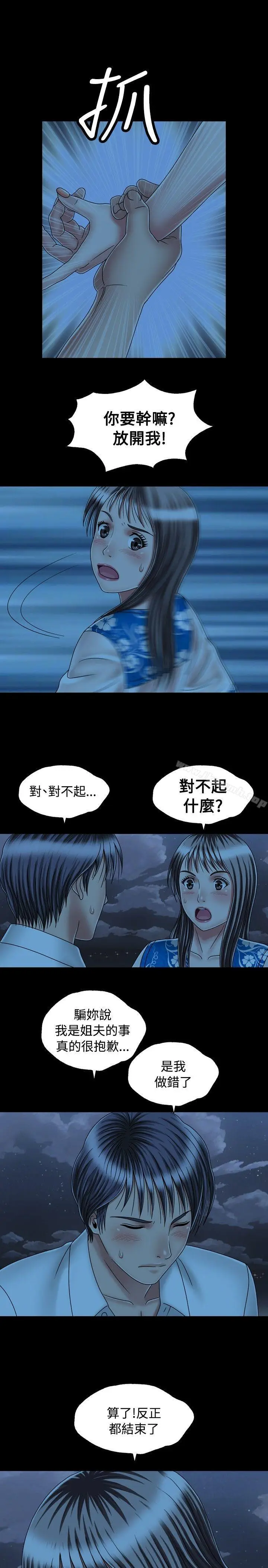 漫画《关系》最终话第9张图
