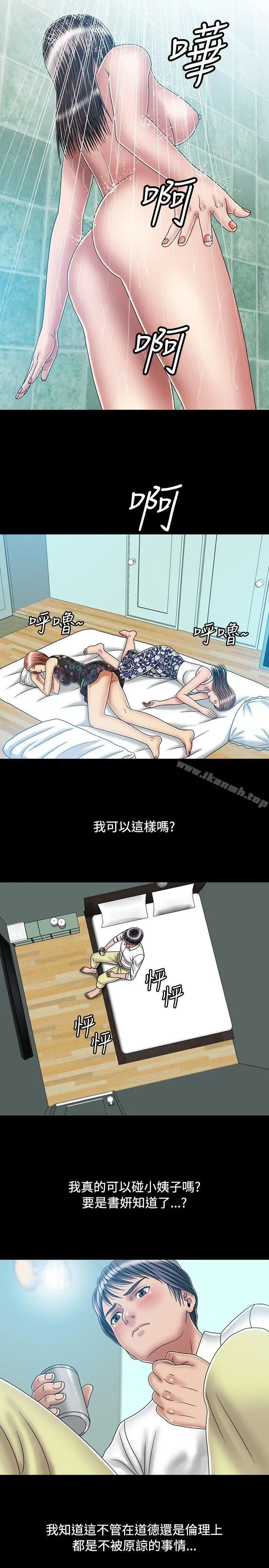 漫画《关系》第21话第17张图