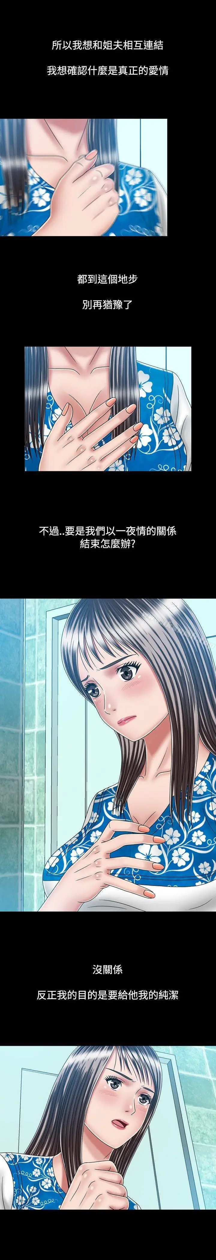 漫画《关系》第21话第25张图