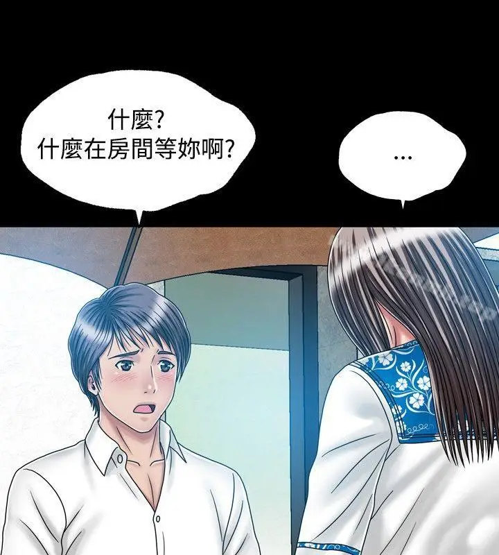 漫画《关系》第21话第4张图