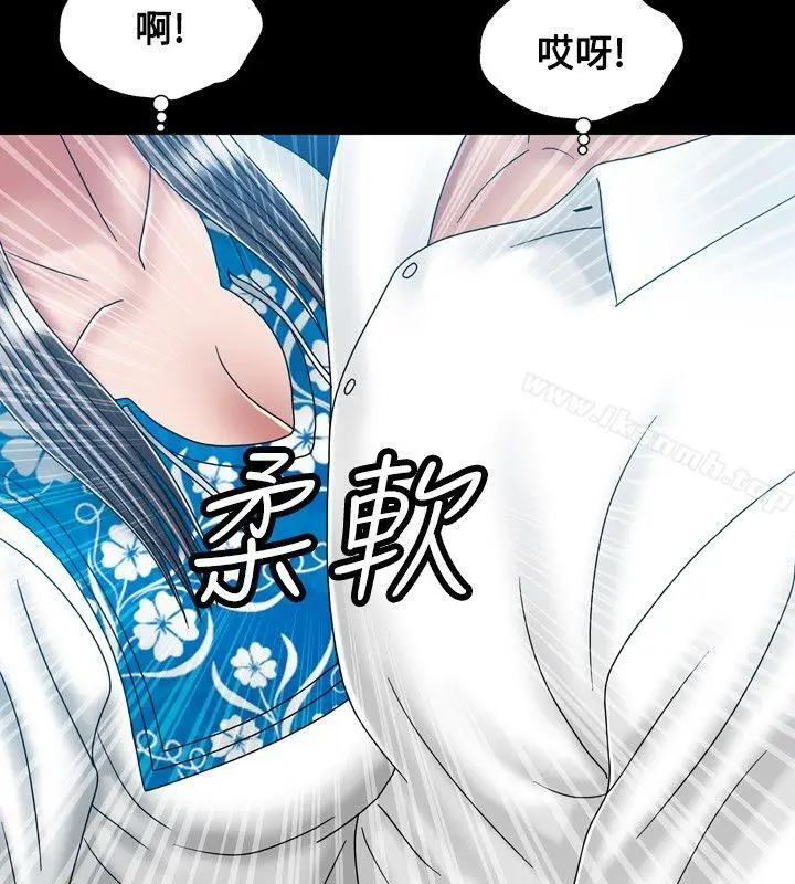 漫画《关系》第21话第6张图