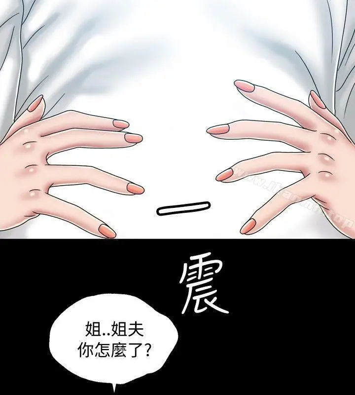 漫画《关系》第21话第8张图
