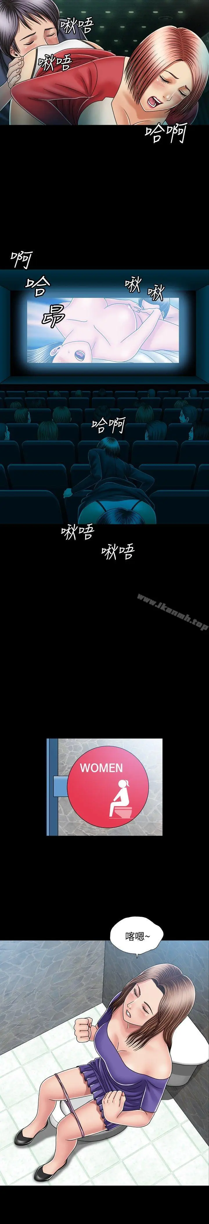 漫画《关系》第13话第13张图