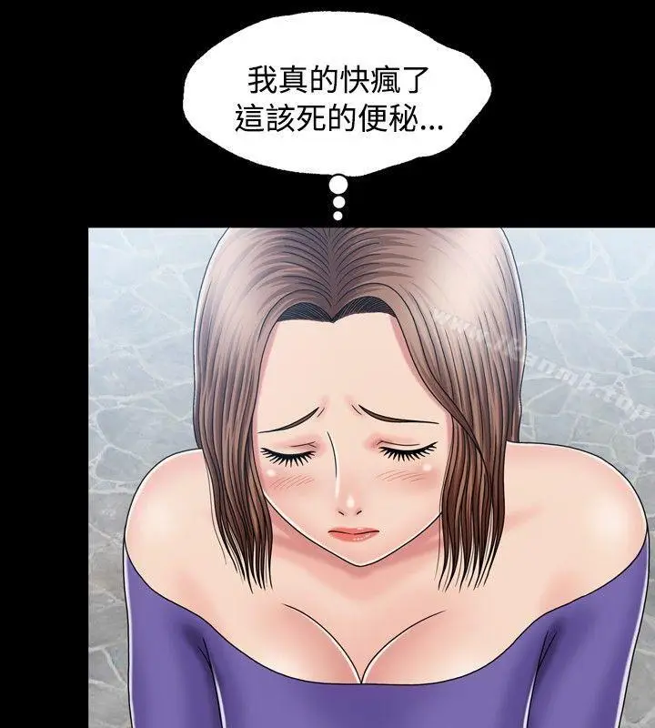 漫画《关系》第13话第14张图