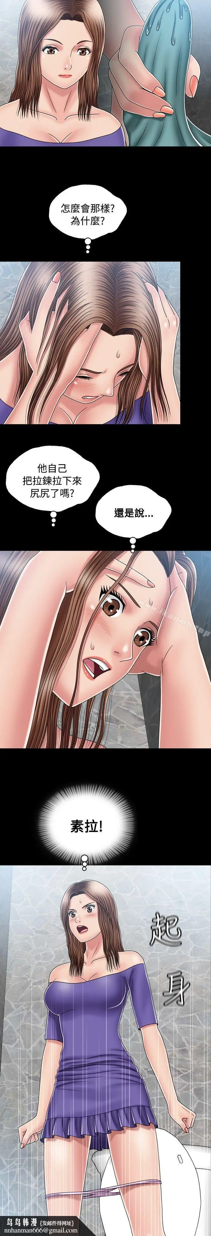 漫画《关系》第13话第17张图