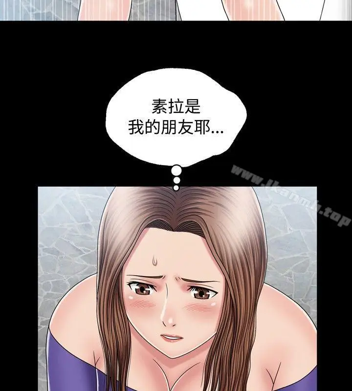 漫画《关系》第13话第18张图