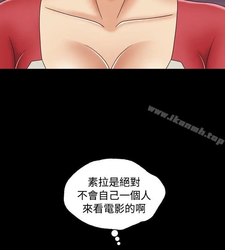 漫画《关系》第13话第20张图