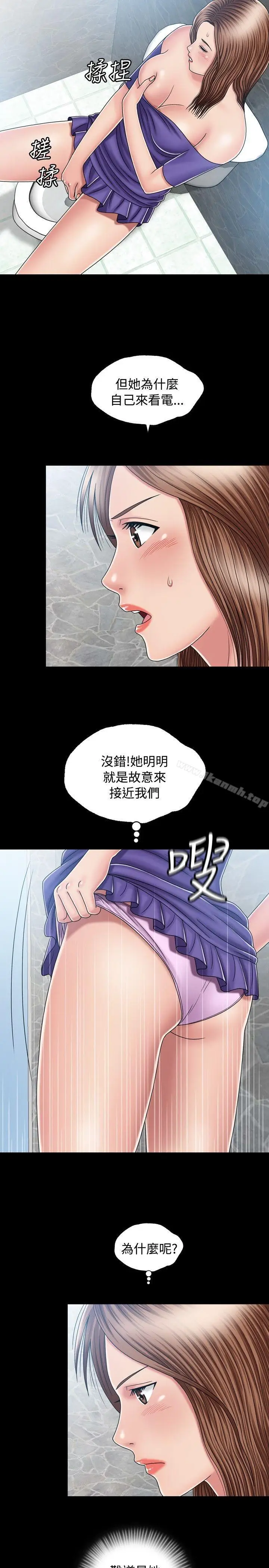 漫画《关系》第13话第21张图
