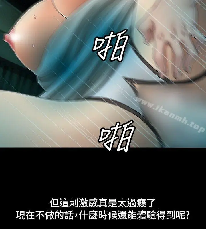 漫画《关系》第13话第26张图