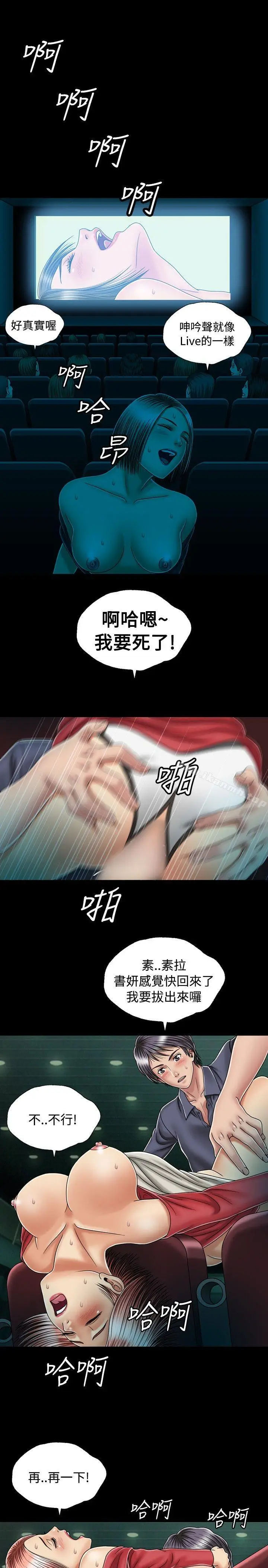 漫画《关系》第13话第27张图