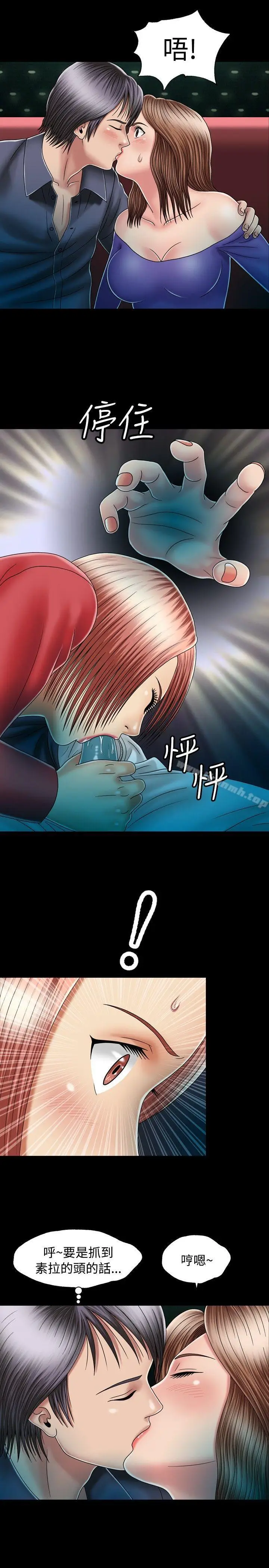 漫画《关系》第13话第3张图