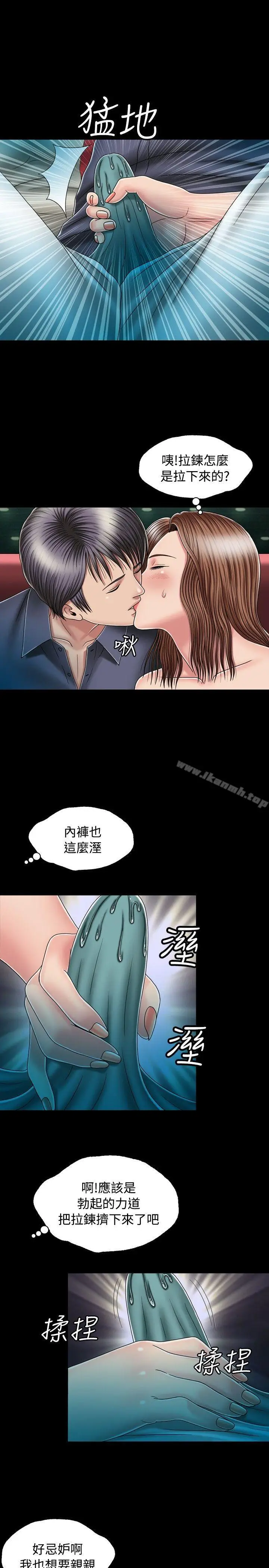 漫画《关系》第13话第5张图